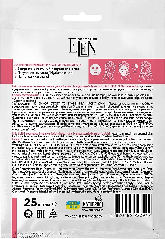 Тканевая маска для лица "Mangosteen&Hyaluronic" - Elen Cosmetics — фото N2