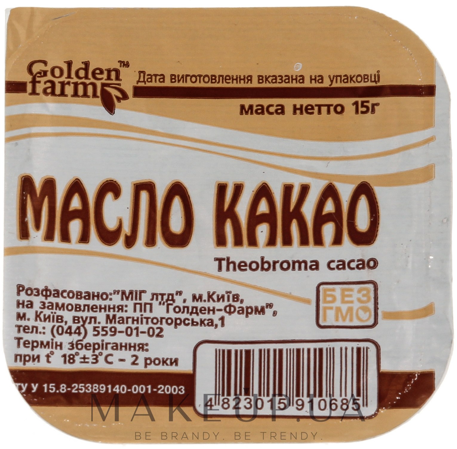 Пастилки с маслом какао. Масло какао в аптеке. Масло какао Фармация. Масло какао пищевое. Таблетки с маслом какао.