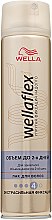 Парфумерія, косметика УЦІНКА! Лак для волосся "Тривала підтримка об'єму" екстрасильної фіксації - Wella Wellaflex *