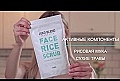 Рисовий скраб для обличчя - Joko Blend Face Rice Scrub — фото N1