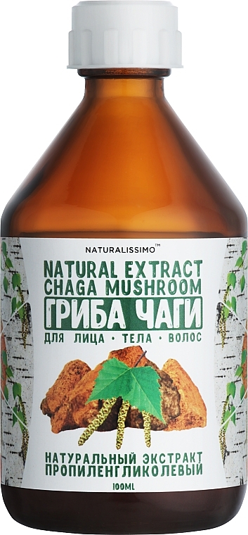 Пропіленгліколевий екстракт гриба чаги - Naturalissimo Propylene Glycol Exstract Of Chaga Mushroom — фото N1