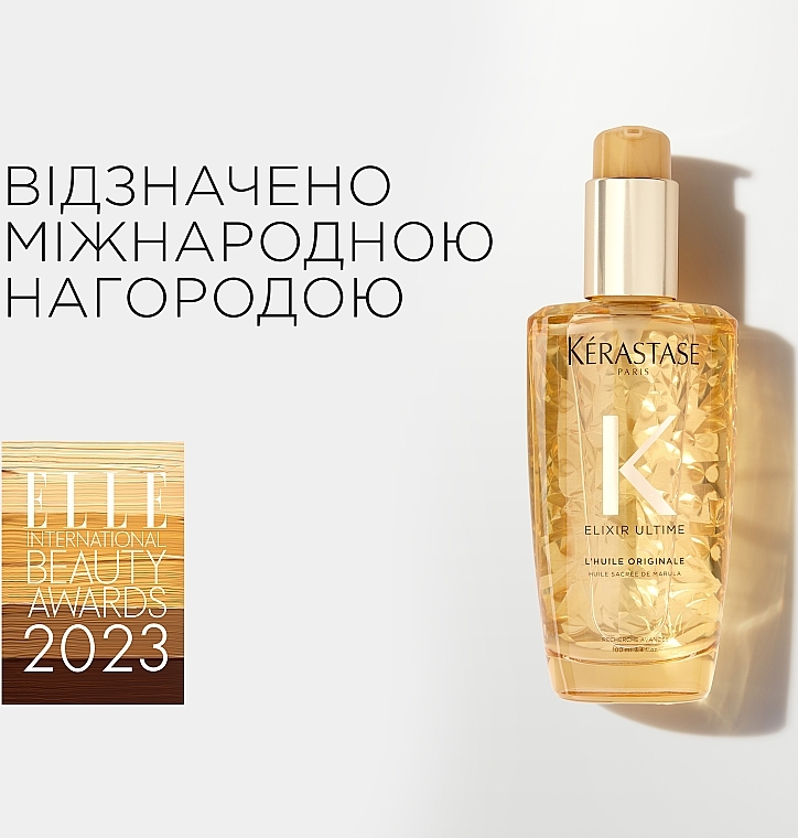 УЦІНКА Універсальна термозахисна олія - Kerastase Elixir Ultime L’Huile Originale  * — фото N12