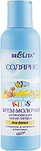 Духи, Парфюмерия, косметика Крем-молочко ухаживающее после загара для детей с маслом облепихи - Bielita After Sun Kids 