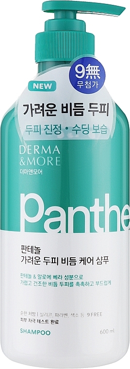 Охлаждающий шампунь против перхоти - KeraSys Derma&More BHA Extra Cool Dandruff Care Shampoo — фото N1