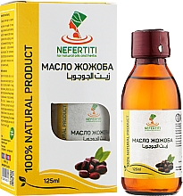 Масло жожоба - Nefertiti Jojoba Oil — фото N4