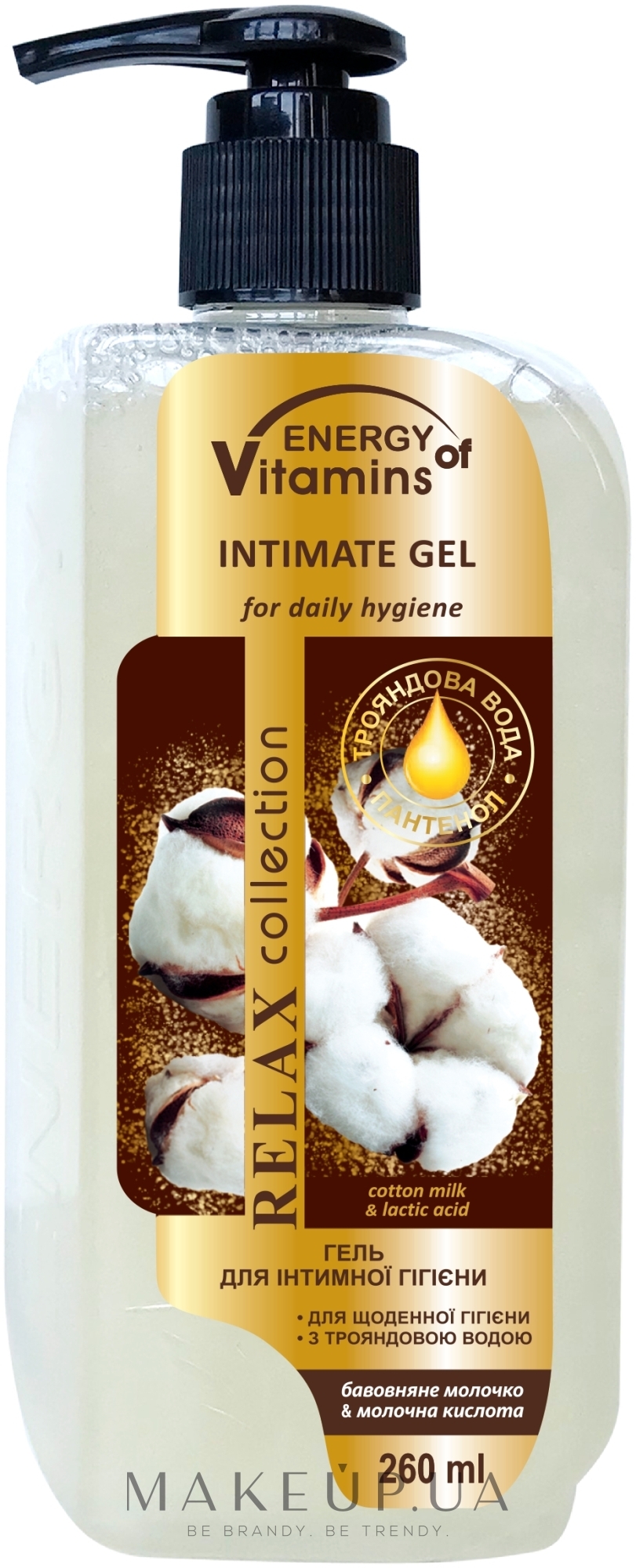 Гель для интимной гигиены "Хлопковое молочко & молочная кислота" - Energy of Vitamins Gel for Intimate Hygiene — фото 260ml