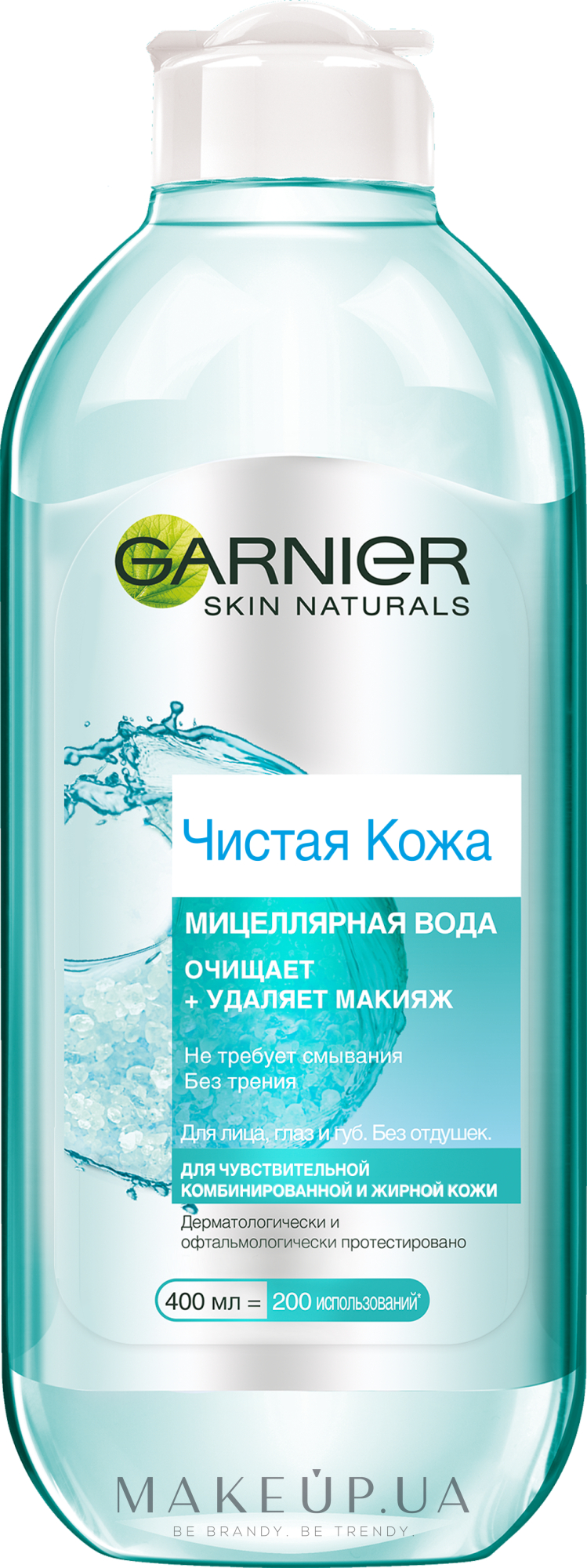 Мицеллярная вода для жирной чувствительной кожи "Чистая кожа" - Garnier Skin Naturals — фото 400ml