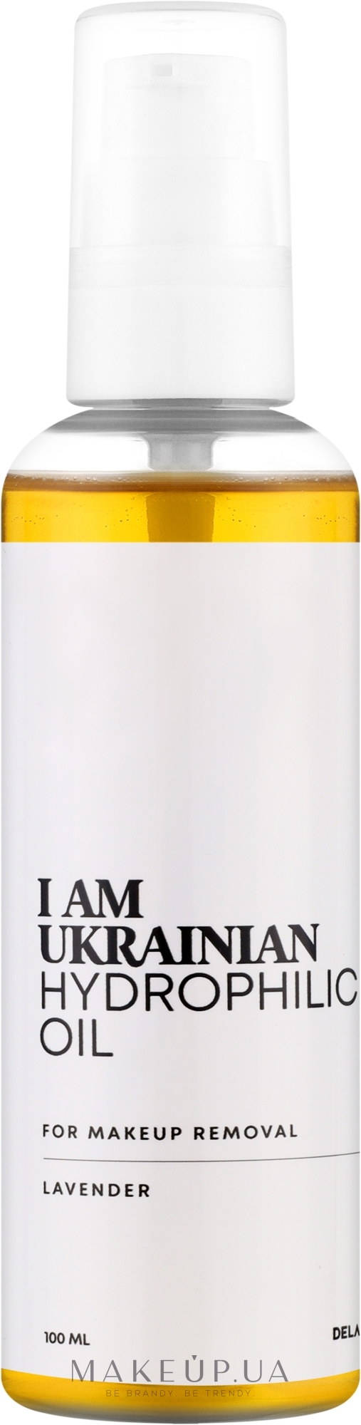 Гідрофільна оливкова олія для видалення макіяжу "Лаванда" - I Am Ukrainian — фото 100ml