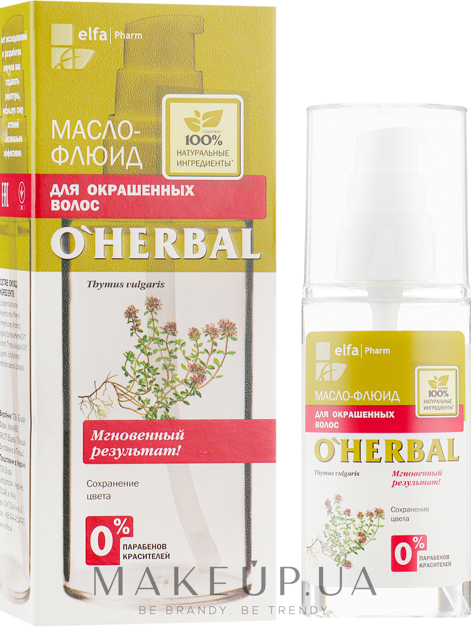 Масло-флюид для окрашенных волос - O'Herbal — фото 50ml