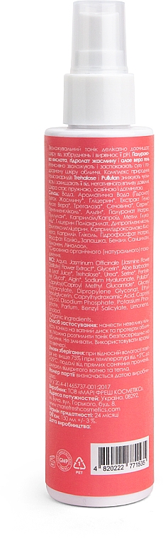 Тоник с гиалуроновой кислотой для сухой и нормальной кожи - Marie Fresh Cosmetics Tonic — фото N2