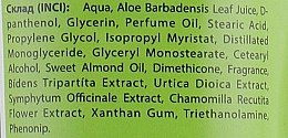 Крем від опіків із соком алое і Д-пантенолом - Green Pharm Cosmetic Salutare Juice Aloe Natural Cream — фото N3