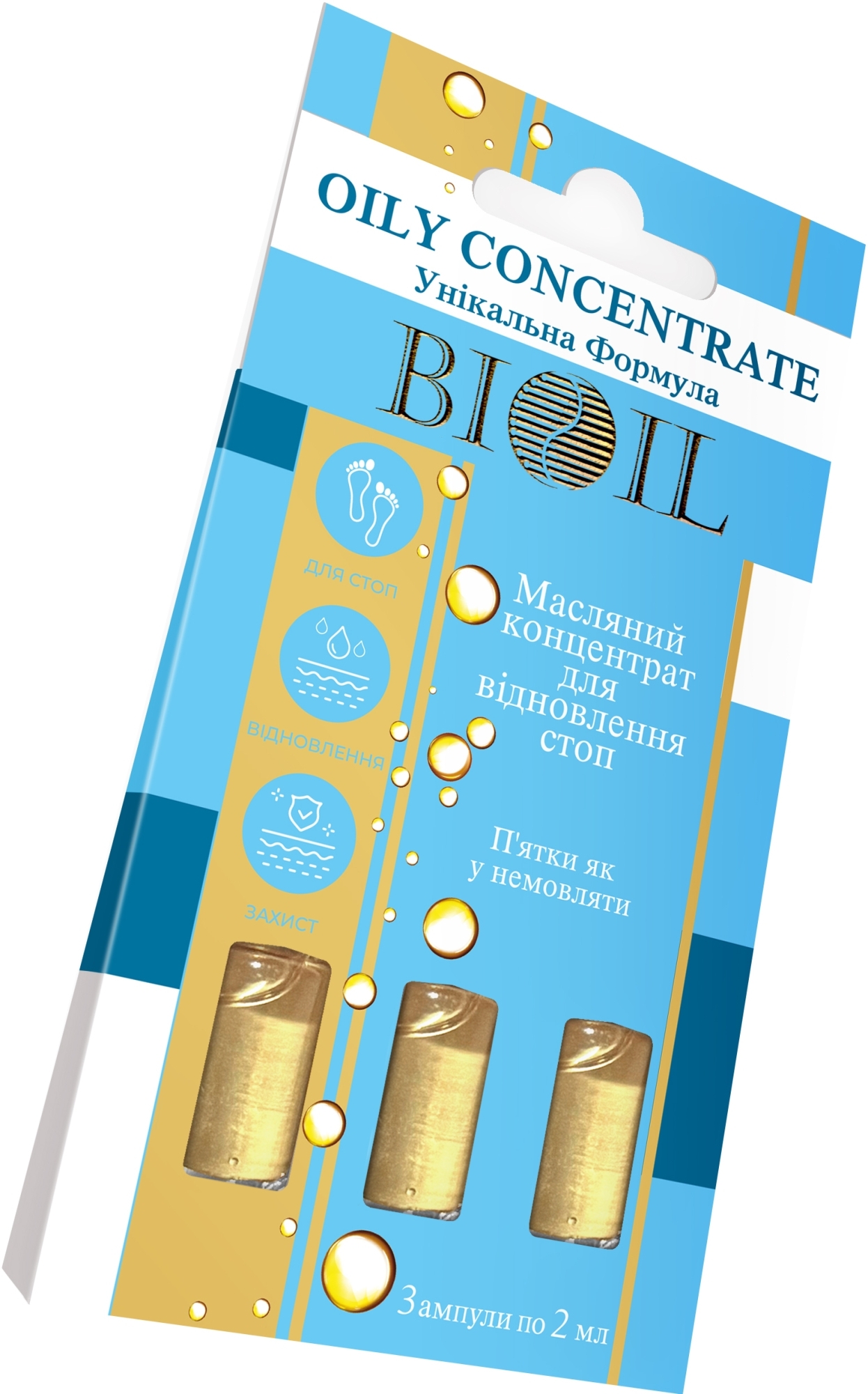 Масляный концентрат для восстановления стоп в ампулах - Bioil Oily Concentrate — фото 3x2ml