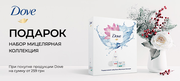 Акция от Dove