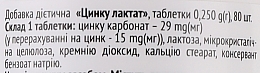 Диетическая добавка "Цинка лактат" 15 мг, таблетки - Baum Pharm — фото N2