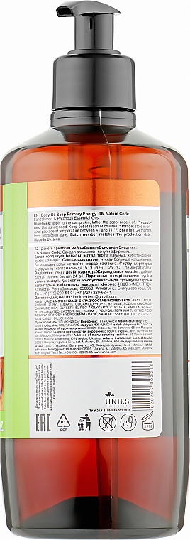 Мило-олія для тіла "Основна енергія" - Nature Code Body Oil Soap — фото N2