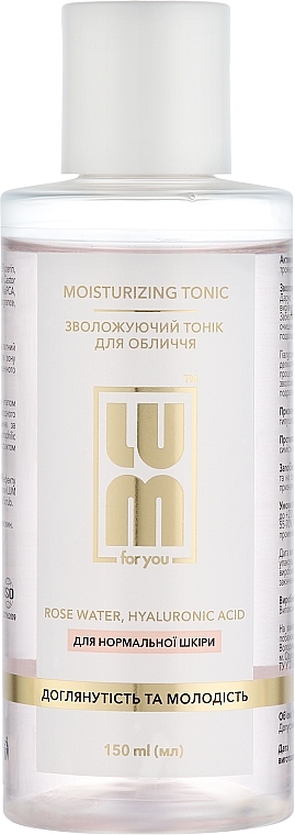 Увлажняющий тоник для нормальной кожи лица - LUM Tonic