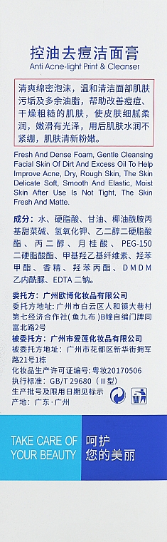 Пенка для очищения проблемной кожи лица и борьбы с воспалениями - Bioaqua Pure Skin Anti Acne-light Print & Cleanser — фото N3