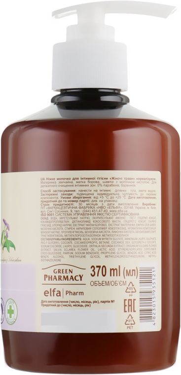Ніжне молочко для інтимної гігієни, нормалізувальне "Жіночі трави" - Зелена Аптека — фото N3