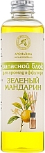 Парфумерія, косметика УЦІНКА Запасний блок для аромадифузора "Зелений мандарин" - Ароматика *