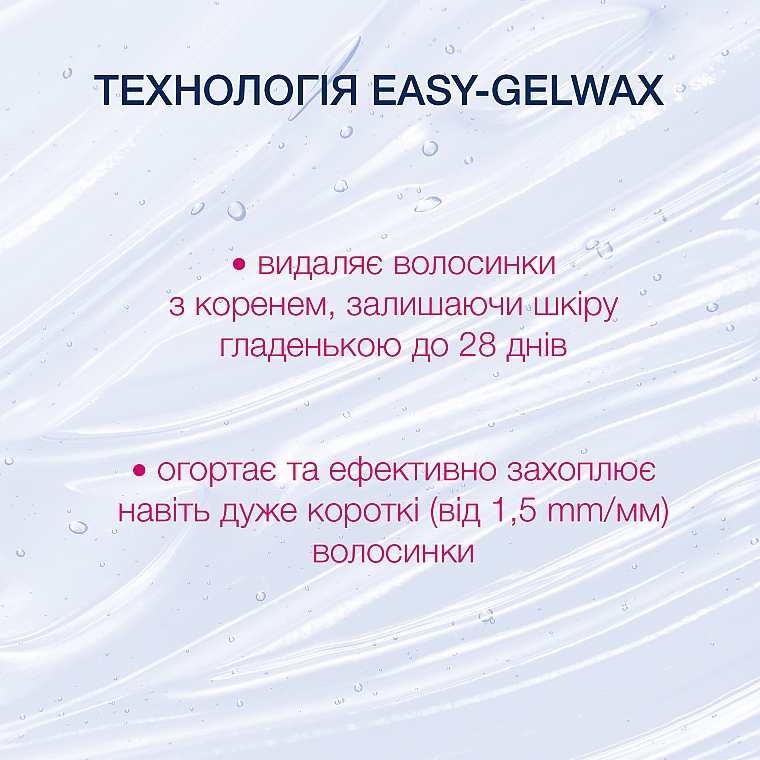 Восковые полоски Veet Easy-Gelwax для чувствительной кожи (линия бикини и область подмышками) 16 шт. - Veet Easy-gelwax — фото N6