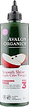 Парфумерія, косметика Бальзам-ополіскувач для гладкості й сяйва волосся "Яблучний оцет" - Avalon Organics Finishing Rinse