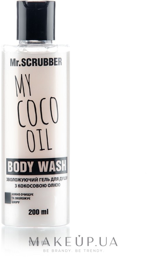 Зволожувальний гель для душу з кокосовою олією - Mr.Scrubber My Coco Oil Body Wash — фото 200ml