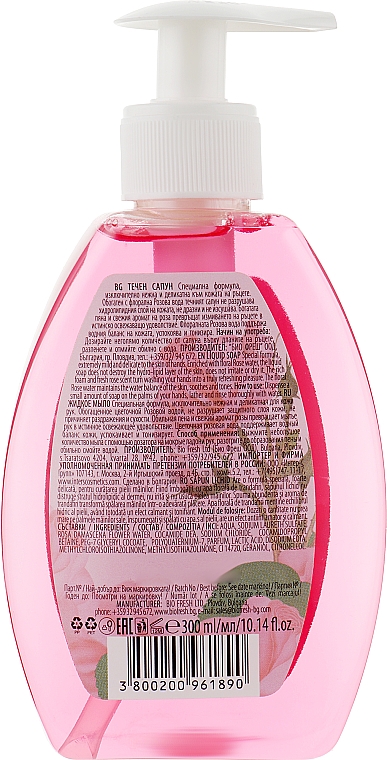 Жидкое мыло с розовой водой - BioFresh — фото N2