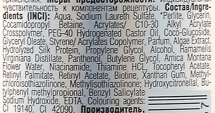 Парфумований гель-пілінг для душу - Energy of Vitamins Perfumed Peeling Gel Ocean Kiss — фото N4