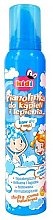 Пена для ванны - Kidi Bath Foam Bubble Gum — фото N1