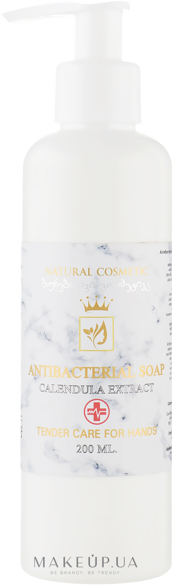 Натуральное антибактериальное жидкое мыло "Экстракт календулы" - Enjoy & Joy Enjoy Eco Antibacterial Soap — фото 200ml