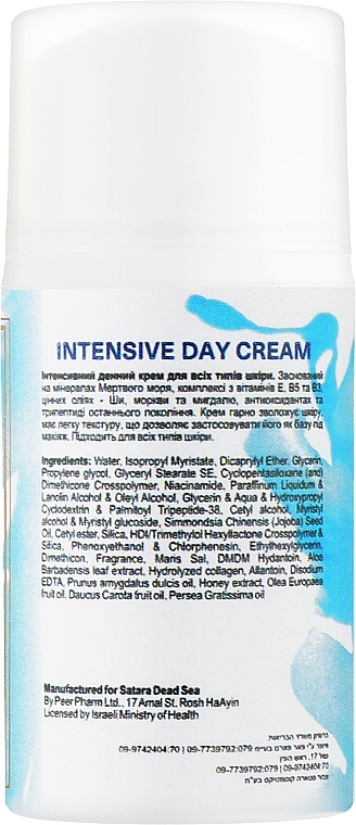 Денний крем для інтенсивного догляду - Satara Dead Sea Intensive Day Cream — фото N2