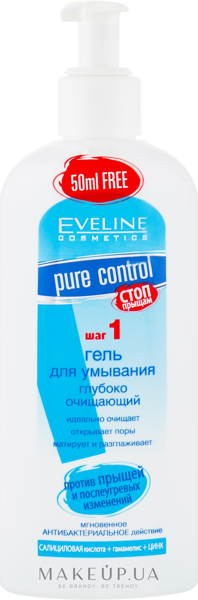 Eveline гель для умывания скраб маска 3в1 против прыщей и послеугревых изменений pure control