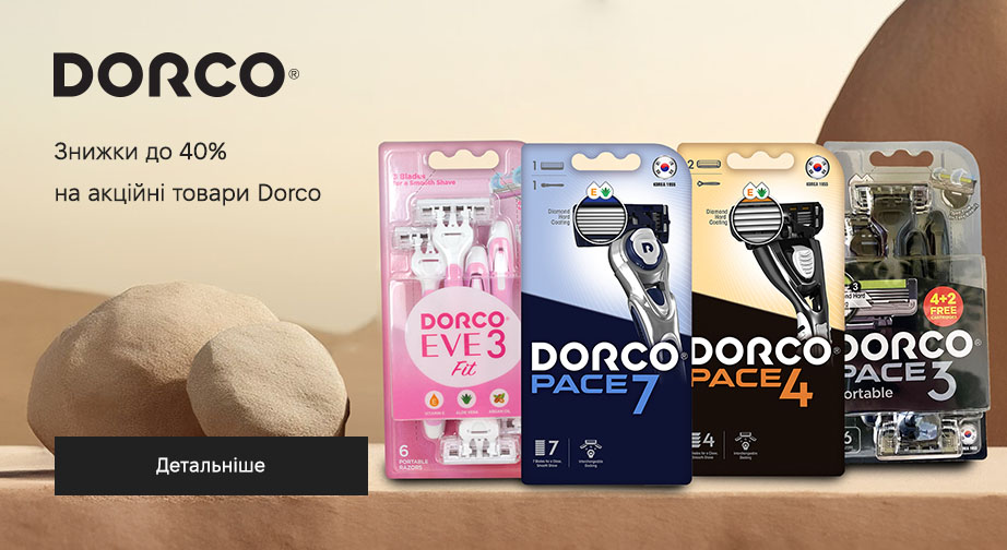 Знижки до 40% на акційні товари Dorco﻿. Ціни на сайті вказані з урахуванням знижки 