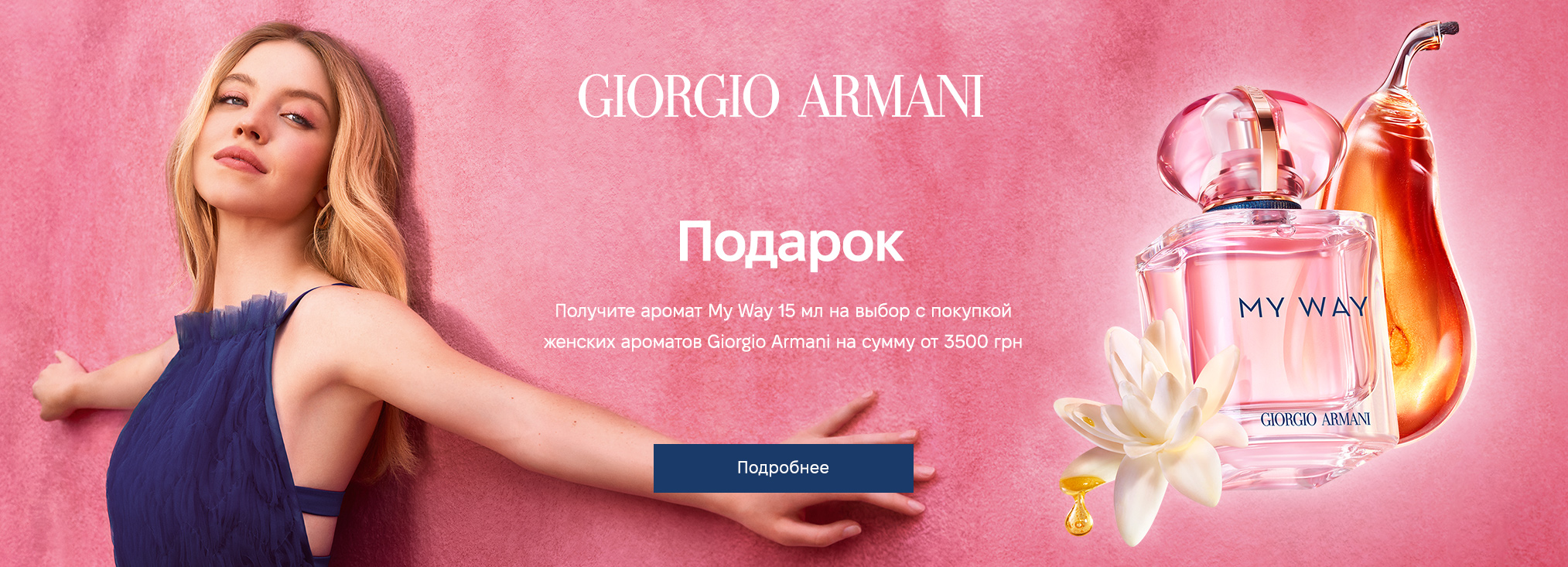 Giorgio Armani women 3