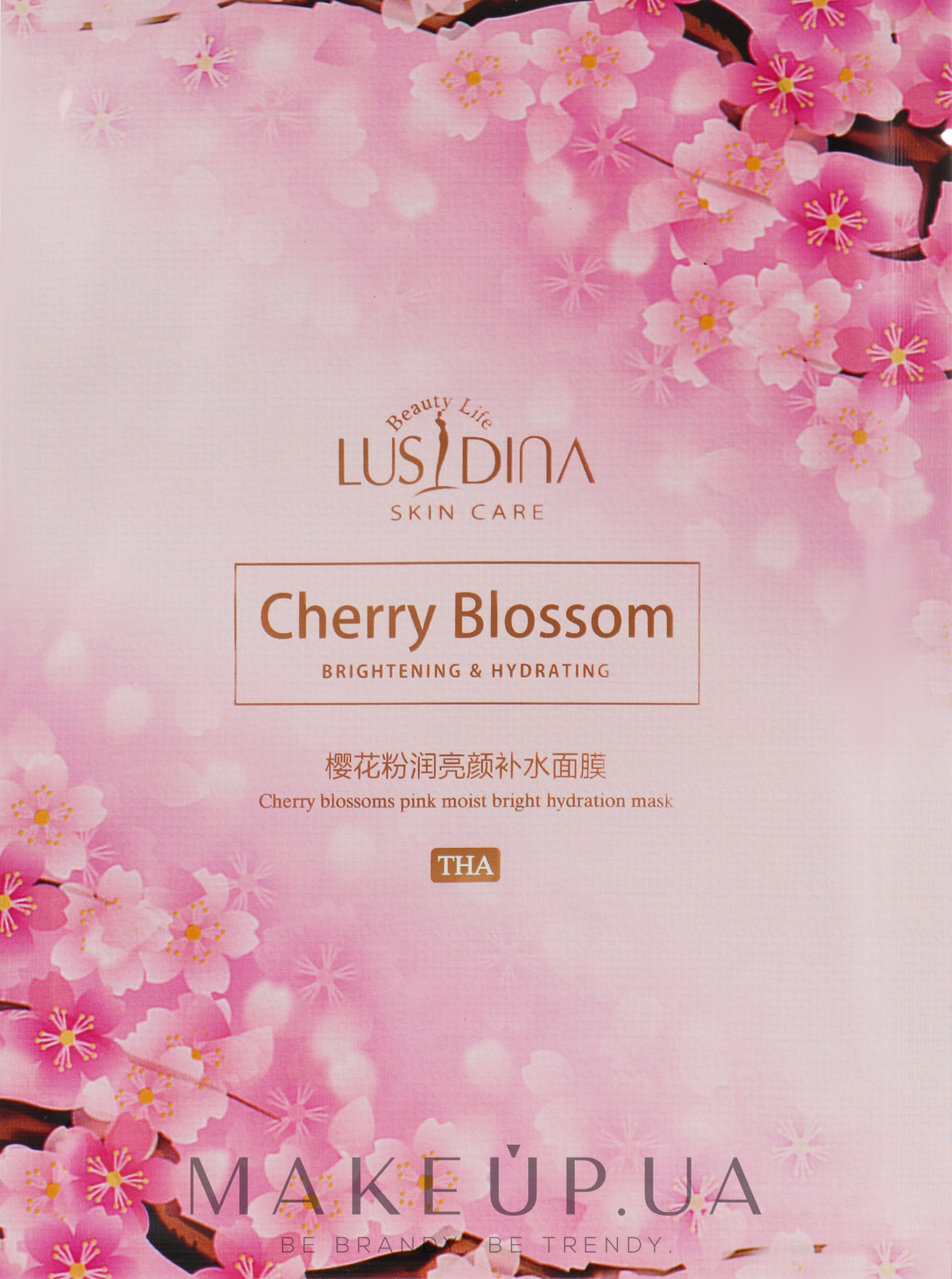 Маска для обличчя з екстрактом квітів сакури - Dizao Lucidina Cherry Blossom Brightening & Hydrating Mask — фото 30ml