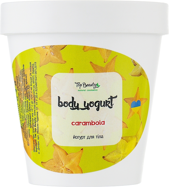 Йогурт для тіла "Карамболь" - Top Beauty Body Yogurt — фото N1