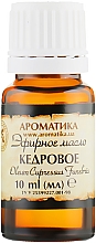 Ефірна олія "Кедрова" - Ароматика — фото N8