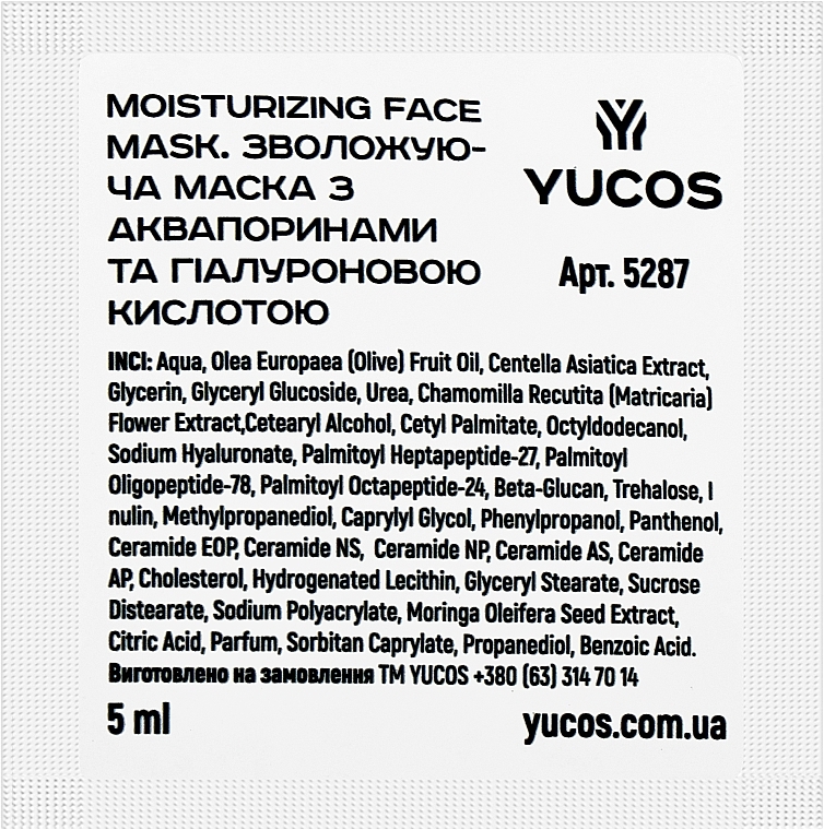 Увлажняющая маска с аквапоринами и гиалуроновой кислотой - Yucos Moisturizing Face Mask Aquaporins & Hyaluronic Acid (пробник)