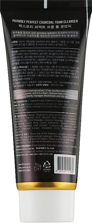 Пенка для лица с углем - Pax Moly Perfect Charcoal Foam Cleanser — фото N2