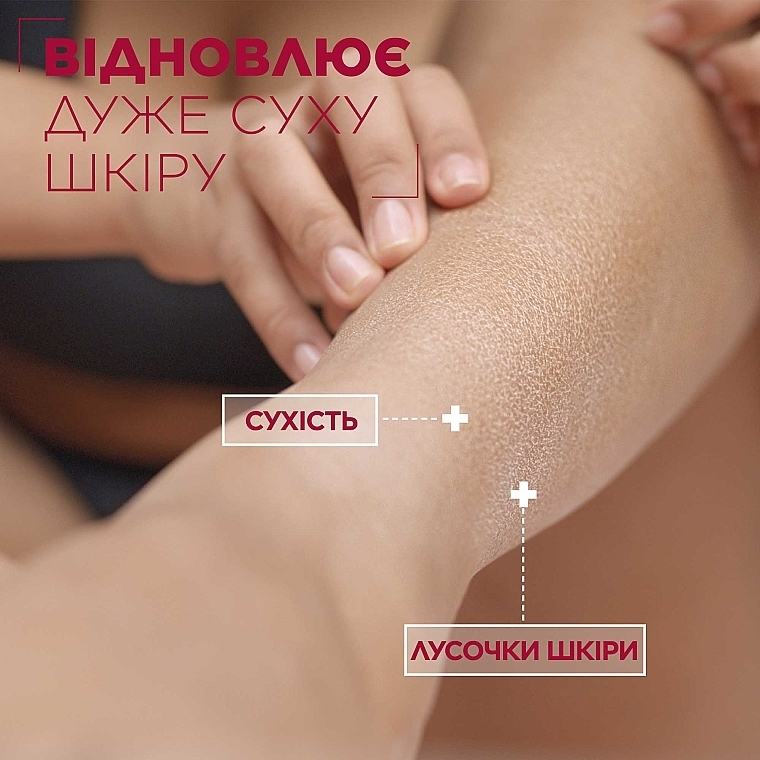 Відновлююче молочко з уреєю для дуже сухої шкіри тіла - Mixa Urea Cica Repair+ — фото N4