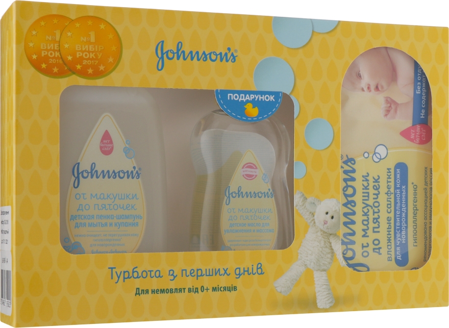 Набор "Забота от макушки до пяточек" - Johnson’s® Baby (foam/300ml + b/oil/200ml + wipe/56pc)