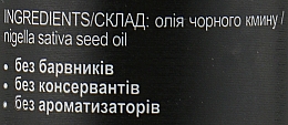 Масло черного тмина - Triuga Ayurveda Black Cumin Oil — фото N3