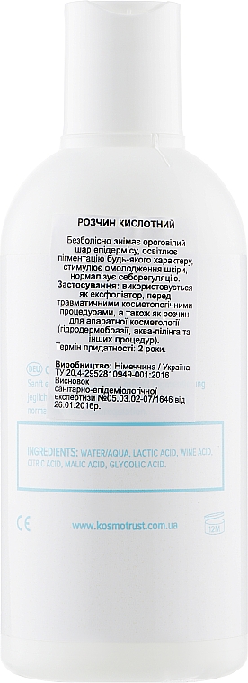 Легкий гипоаллергенный эксфолиатор для лица с кислотами 2,5% - KosmoTrust Cosmetics Saures Perfektes Elixier — фото N2