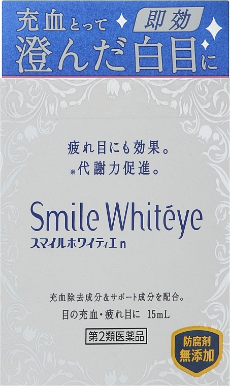 Капли для глаз, отбеливающие белок - Lion Smile Whiteye