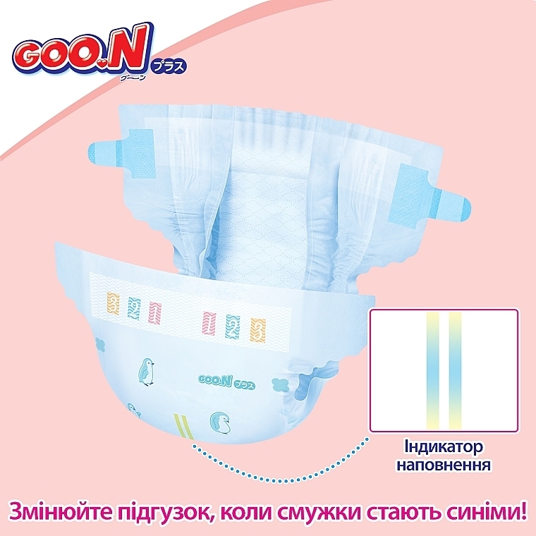 Підгузки GOO.N Plus для дітей 9-14 кг (розмір L, на липучках, унісекс, 48 шт) - Goo.N Plus  — фото N8