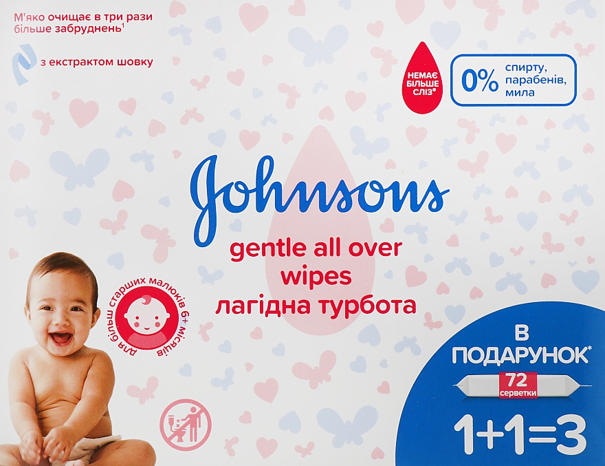 Влажные салфетки для детей "Нежная забота", 216 шт - Johnson’s® Baby Gentle All Over Wipes