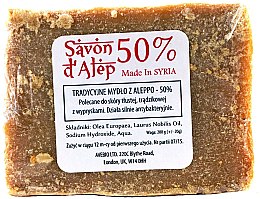 Парфумерія, косметика Натуральне мило - Avebio Aleppo Soap 50%