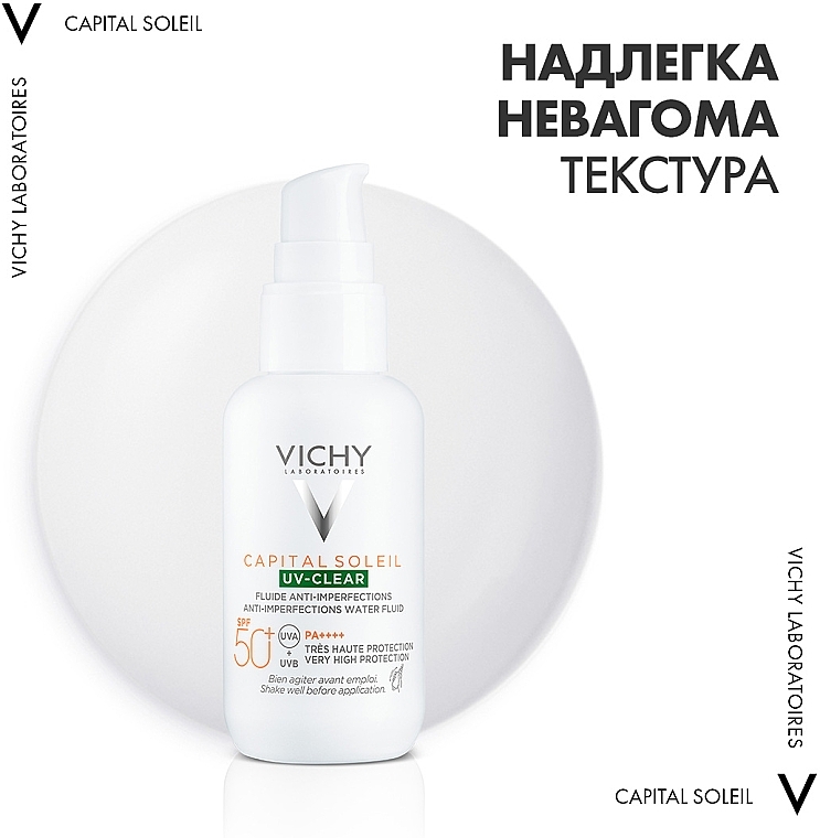 Ежедневный солнцезащитный невесомый флюид для кожи подверженной к жирности и несовершенствам, очень высокий уровень защиты SPF50+ - Vichy Capital Soleil UV-Clear SPF50 — фото N6
