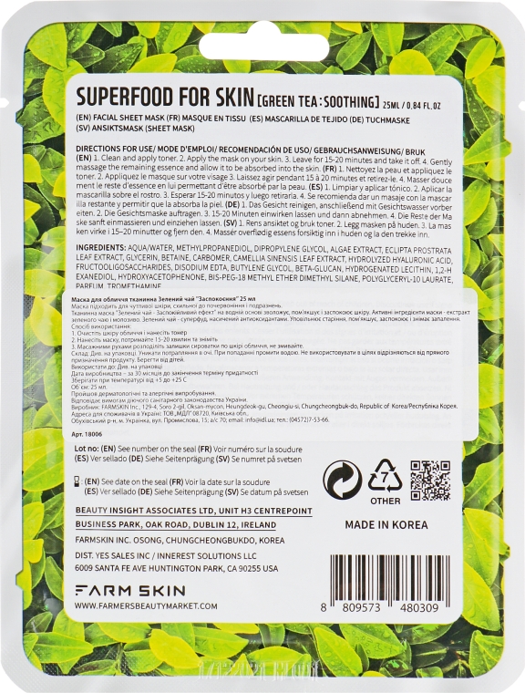 Тканевая маска для лица "Зеленый чай" - Superfood For Skin Soothing Sheet Mask — фото N2