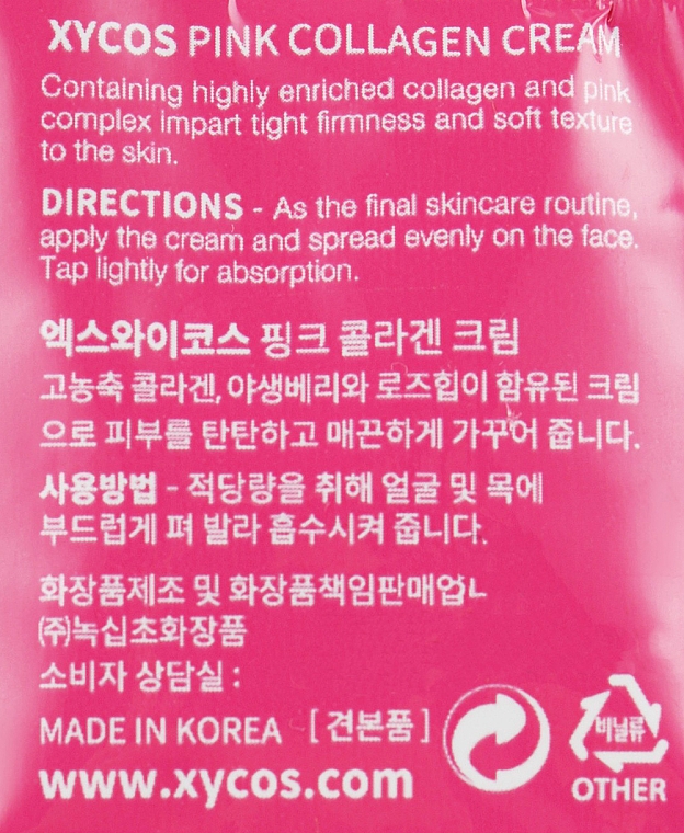 Зволожувальний крем для обличчя з колагеном - XYcos Pink Collagen Cream (пробник) — фото N3